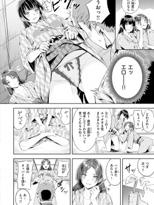 [山石18] 初イキ_058