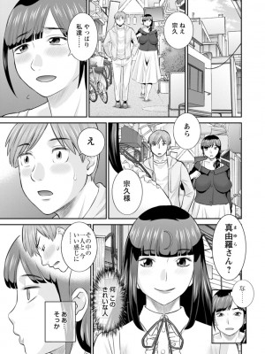 [かわもりみさき] 発情メイドとご主人様 [DL版]_153