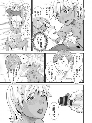 [かわもりみさき] 発情メイドとご主人様 [DL版]_033