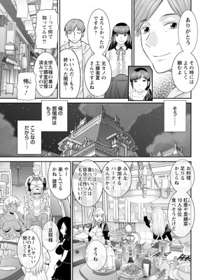 [かわもりみさき] 発情メイドとご主人様 [DL版]_155