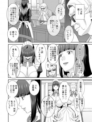 [かわもりみさき] 発情メイドとご主人様 [DL版]_182