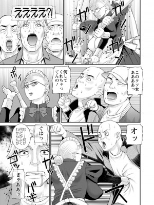 [かわもりみさき] 発情メイドとご主人様 [DL版]_105