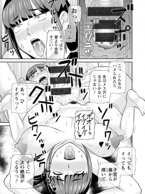 [かわもりみさき] 発情メイドとご主人様 [DL版]_151