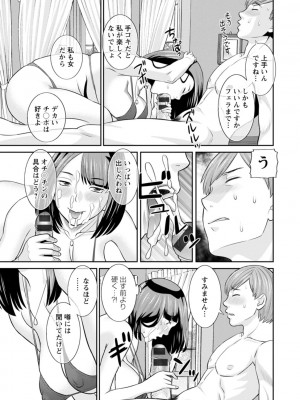 [かわもりみさき] 発情メイドとご主人様 [DL版]_167