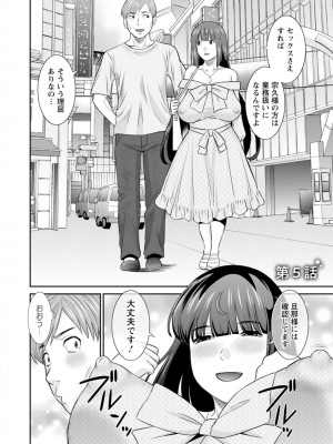 [かわもりみさき] 発情メイドとご主人様 [DL版]_080