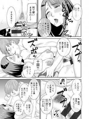 [かわもりみさき] 発情メイドとご主人様 [DL版]_171