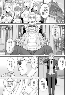 [かわもりみさき] 発情メイドとご主人様 [DL版]_175