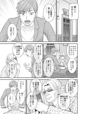 [かわもりみさき] 発情メイドとご主人様 [DL版]_159
