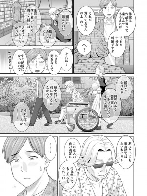 [かわもりみさき] 発情メイドとご主人様 [DL版]_161