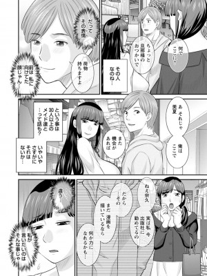 [かわもりみさき] 発情メイドとご主人様 [DL版]_154