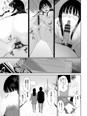 [ビフィダス] 田舎の女 [DL版]_109