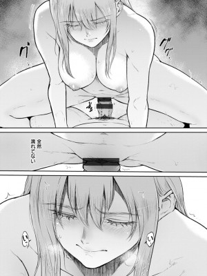 [ビフィダス] 田舎の女 [DL版]_155