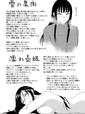 [ビフィダス] 田舎の女 [DL版]_200