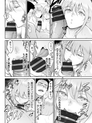 [ビフィダス] 田舎の女 [DL版]_152