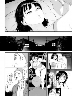 [ビフィダス] 田舎の女 [DL版]_126