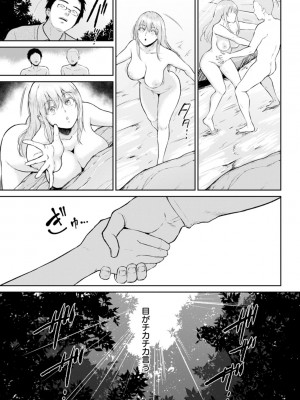 [ビフィダス] 田舎の女 [DL版]_175