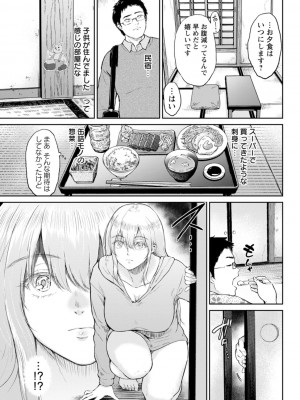 [ビフィダス] 田舎の女 [DL版]_145