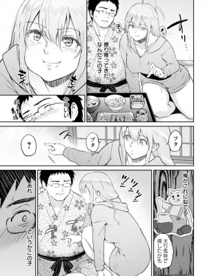 [ビフィダス] 田舎の女 [DL版]_147