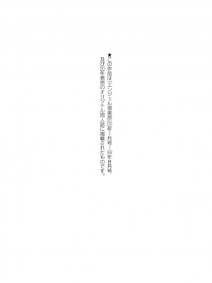 [ビフィダス] 田舎の女 [DL版]_186