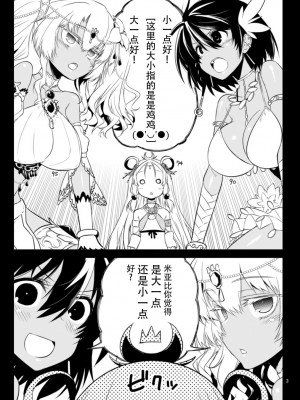 [一年戦争 (春夏秋冬鈴)] ビビマニア❤ (千年戦争アイギス) [靴下汉化组] [DL版]_03