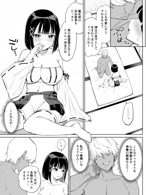 [ちゃんばら騎士団] 彼女は巫女として寝取られ中出しされた_10