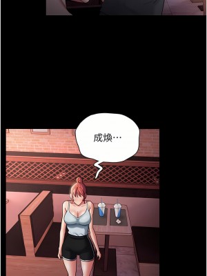 癡漢成癮 15-16話_15_12