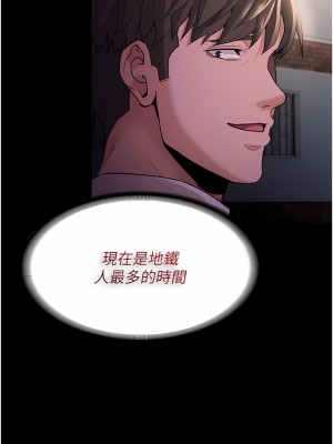 癡漢成癮 15-16話_15_24