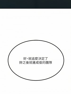 觸電大師 24-25話_24_46
