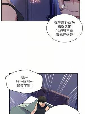 秘密教學 158-159話_158_06