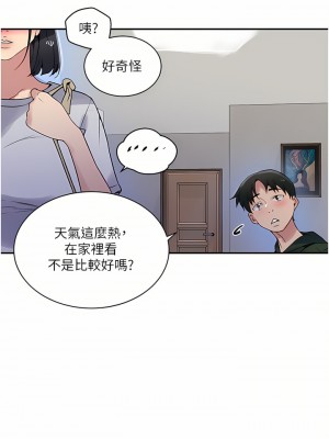 秘密教學 158-159話_158_11