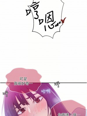 秘密教學 158-159話_159_10