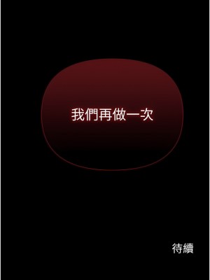 第一大弟子 8-9話_08_49