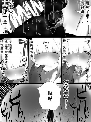 [じょん] 師匠とぼく (アルス・アルマル) [中国翻訳]_07