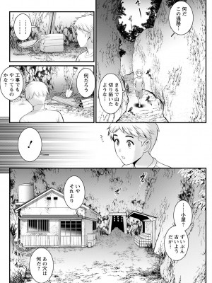 [彩画堂] めしべの咲き誇る島で 第一話 聞島 1-14 [Digital]_226