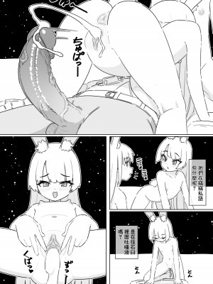 [Cro] 静かのウサギたち [中国翻訳] [無修正]_13