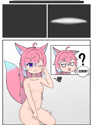 [方志月] 突破次元-被舰长们跨次元强暴♥ [中国語]_02