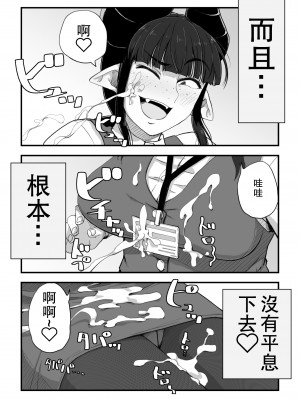 [かめきりん] 地味サキュバスさん～ショタコン喪女サキュバス初めての搾精業務～ [中国翻訳]_20