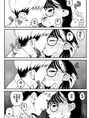 [どちゃくそはっぴー! (夢叶羽どどどちゃん)] 僕と彼女とご主人様の冬休み [路过的骑士汉化组] [DL版]_17