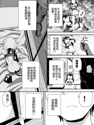 [Ziggurat (INAGO)] へっぽこサキュバス中出し飼育日記 2 [中国翻訳] [DL版]_06