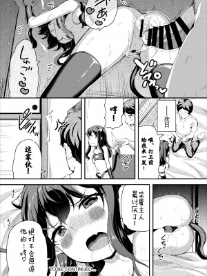 [Ziggurat (INAGO)] へっぽこサキュバス中出し飼育日記 2 [中国翻訳] [DL版]_27