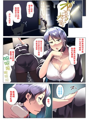 [三崎 (むねしろ)] オトモダチと母娘丼 [潇洒个人汉化]_05