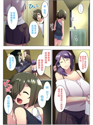 [三崎 (むねしろ)] オトモダチと母娘丼 [潇洒个人汉化]_26