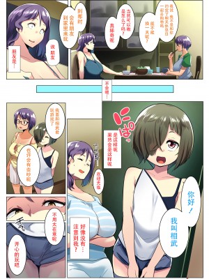 [三崎 (むねしろ)] オトモダチと母娘丼 [潇洒个人汉化]_19