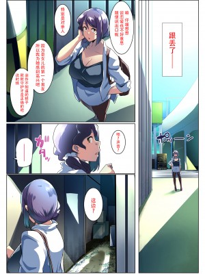 [三崎 (むねしろ)] オトモダチと母娘丼 [潇洒个人汉化]_11