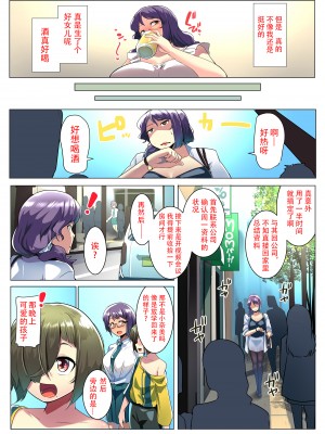 [三崎 (むねしろ)] オトモダチと母娘丼 [潇洒个人汉化]_09