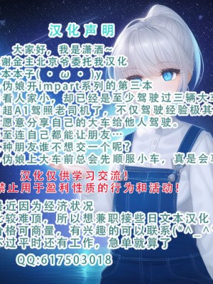 [三崎 (むねしろ)] オトモダチと母娘丼 [潇洒个人汉化]_66