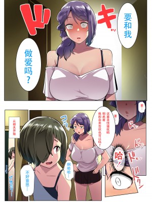 [三崎 (むねしろ)] オトモダチと母娘丼 [潇洒个人汉化]_27