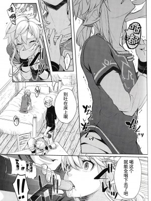 [Amakasas (ONP)] 思い出してはいけない記憶 (ゼルダの伝説) [逃亡者×真不可视汉化组]_43