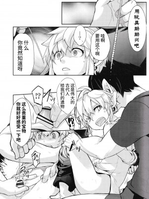 [Amakasas (ONP)] 思い出してはいけない記憶 (ゼルダの伝説) [逃亡者×真不可视汉化组]_52
