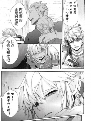 [Amakasas (ONP)] 思い出してはいけない記憶 (ゼルダの伝説) [逃亡者×真不可视汉化组]_47